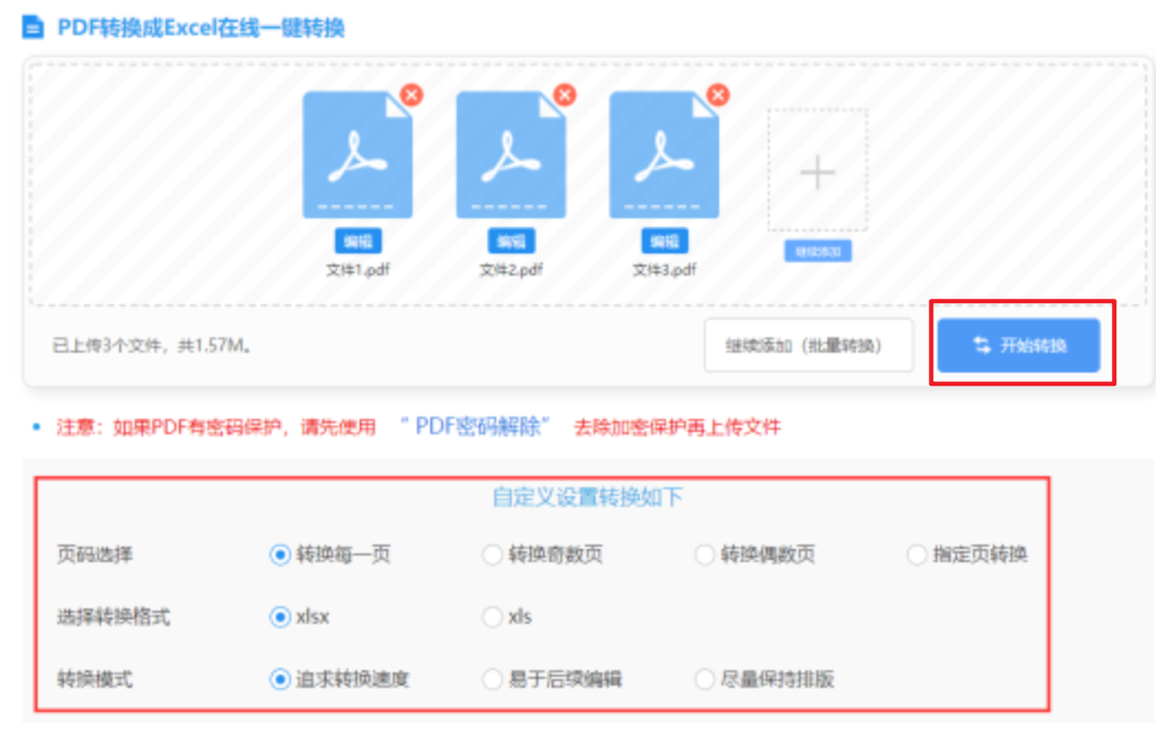 开运体育登录入口使用讲解 - 开始转换